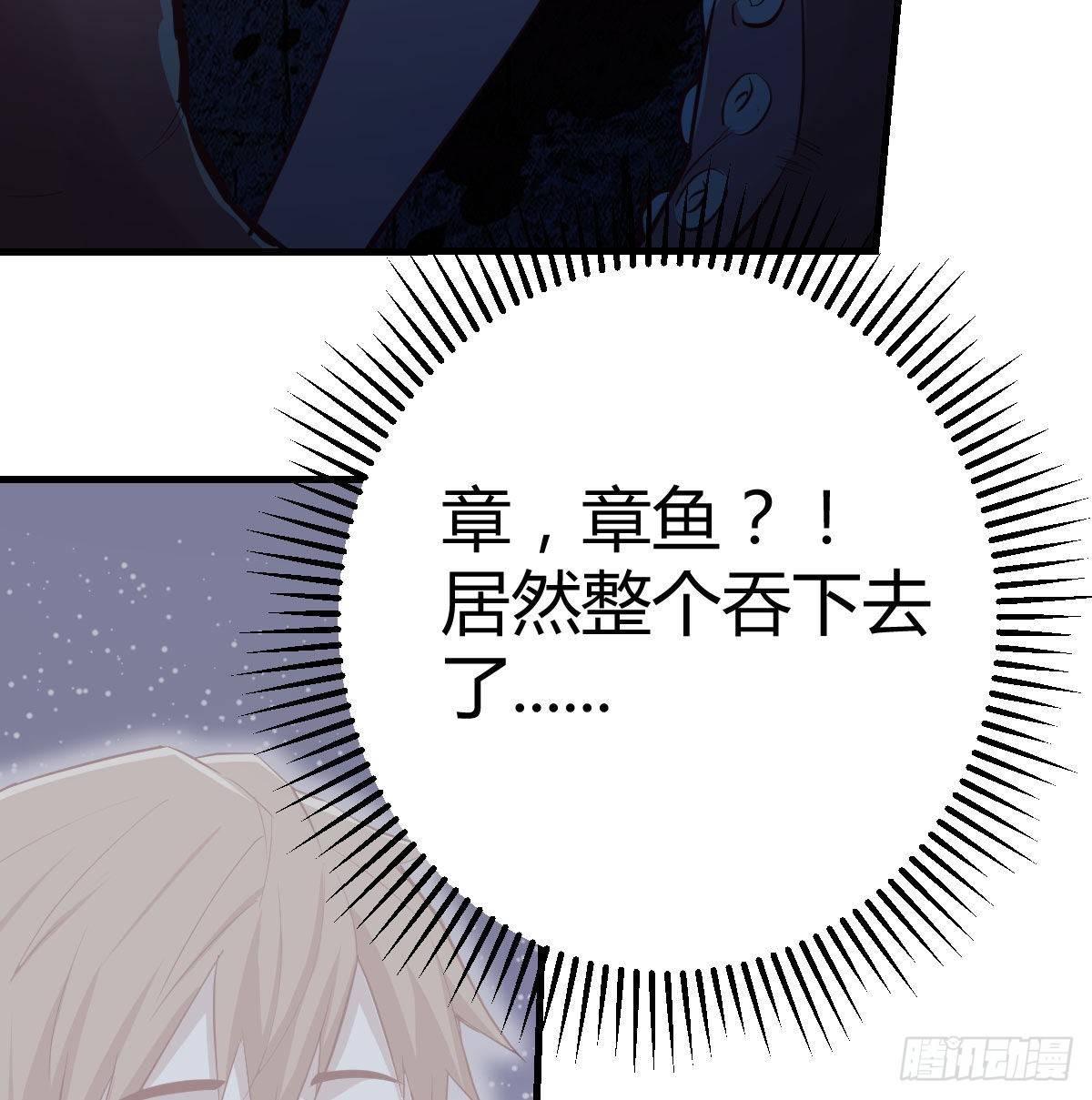 相亲式双修道侣韩漫全集-第八十三话  触手怪无删减无遮挡章节图片 