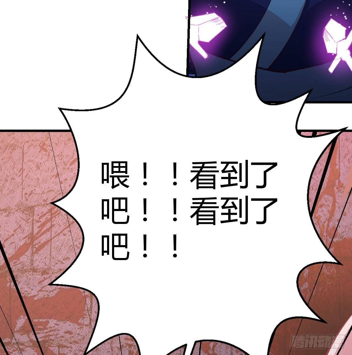 相亲式双修道侣韩漫全集-第八十三话  触手怪无删减无遮挡章节图片 