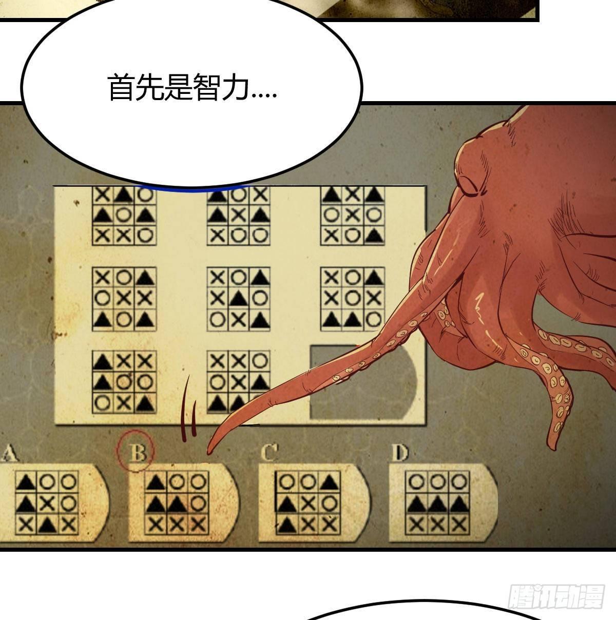 相亲式双修道侣韩漫全集-第八十三话  触手怪无删减无遮挡章节图片 