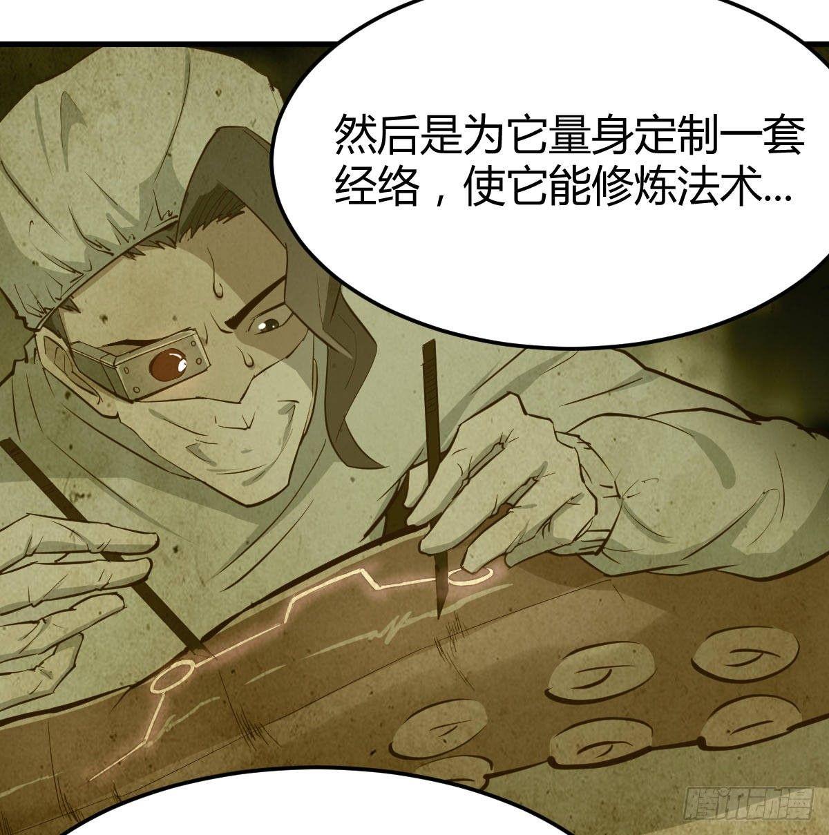 相亲式双修道侣韩漫全集-第八十三话  触手怪无删减无遮挡章节图片 