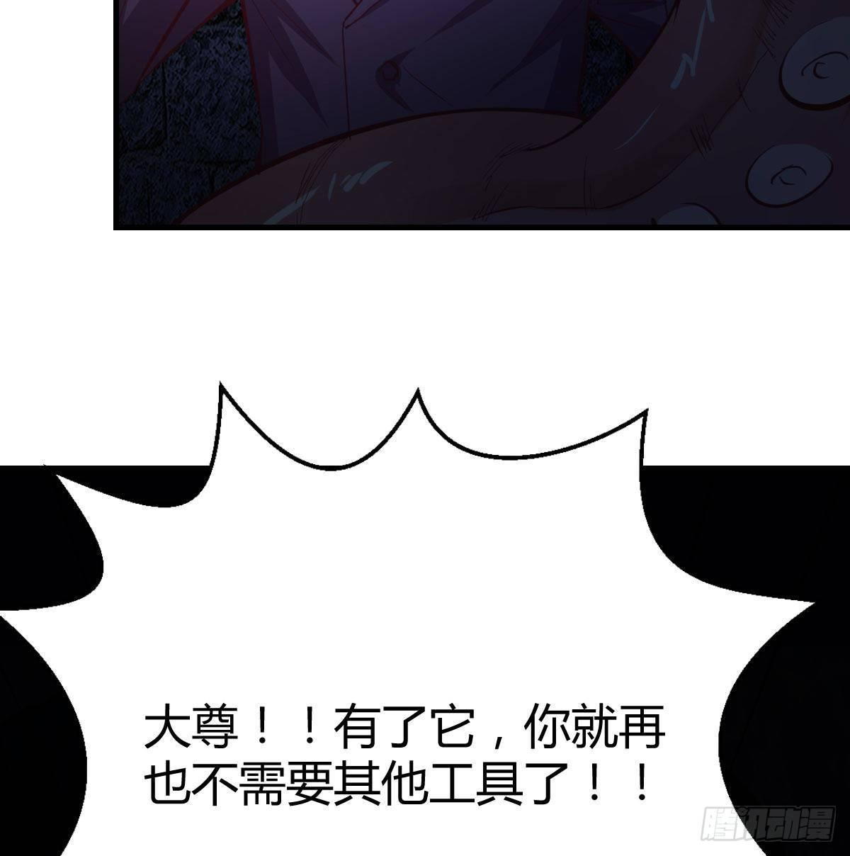 相亲式双修道侣韩漫全集-第八十三话  触手怪无删减无遮挡章节图片 
