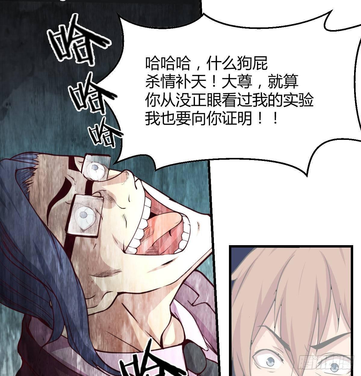 相亲式双修道侣韩漫全集-第八十三话  触手怪无删减无遮挡章节图片 