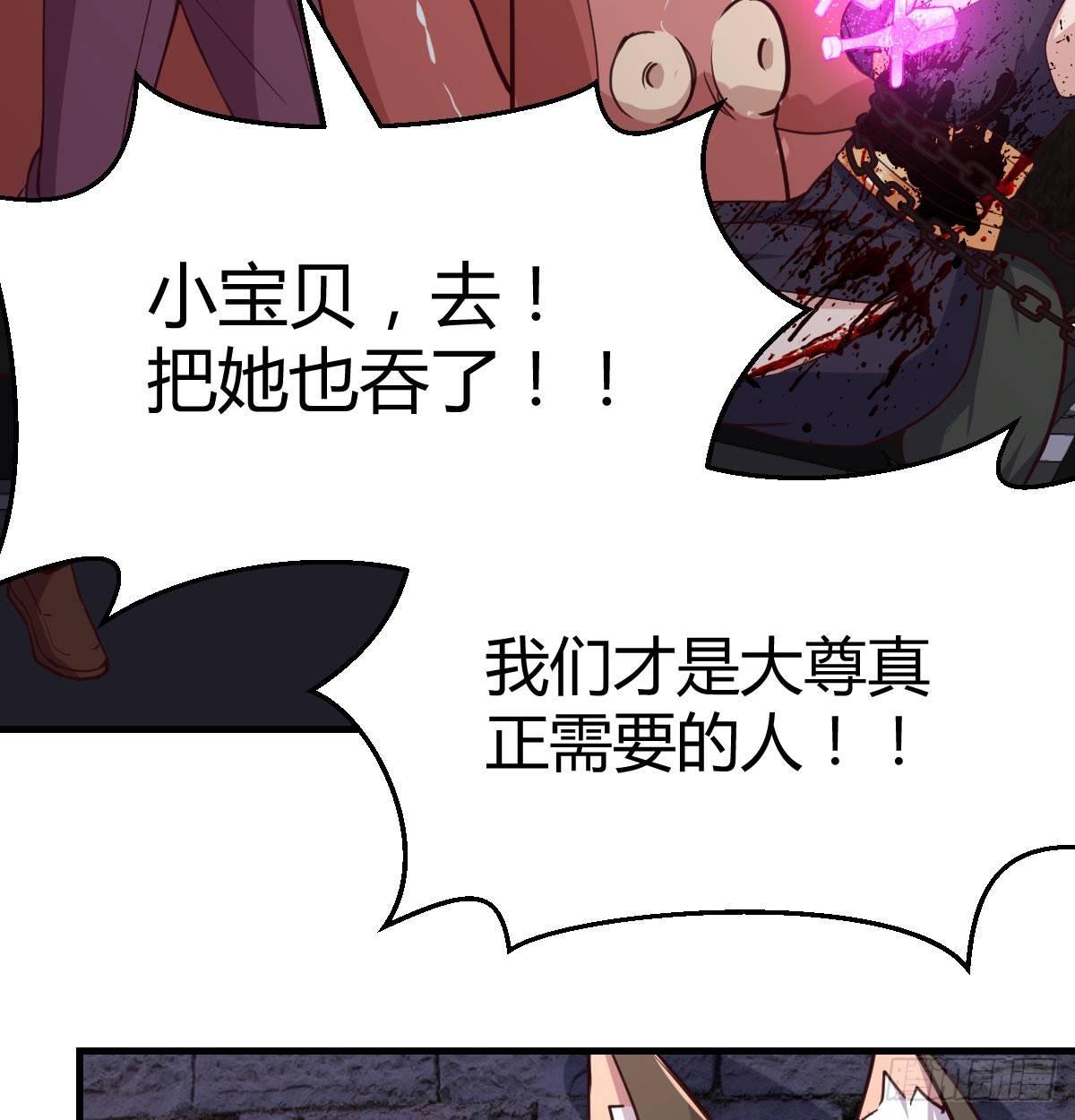 相亲式双修道侣韩漫全集-第八十三话  触手怪无删减无遮挡章节图片 