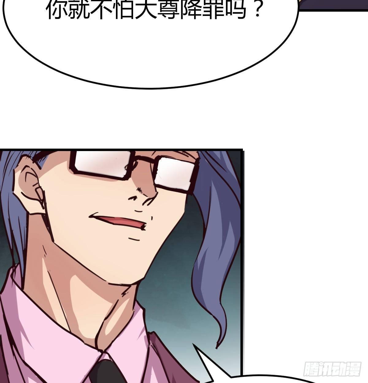 相亲式双修道侣韩漫全集-第八十三话  触手怪无删减无遮挡章节图片 