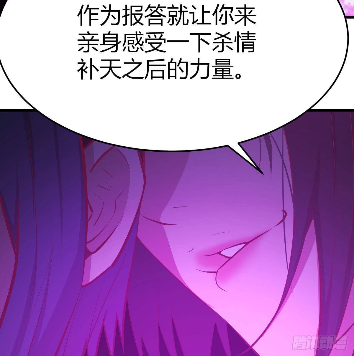 相亲式双修道侣韩漫全集-第八十三话  触手怪无删减无遮挡章节图片 
