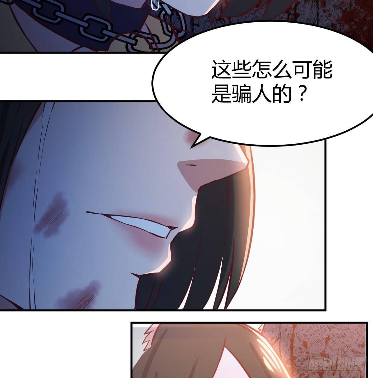 相亲式双修道侣韩漫全集-第八十三话  触手怪无删减无遮挡章节图片 