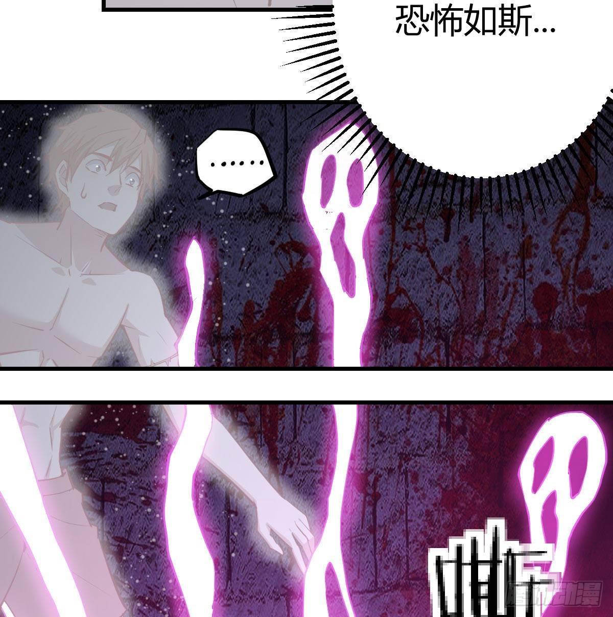 相亲式双修道侣韩漫全集-第八十三话  触手怪无删减无遮挡章节图片 