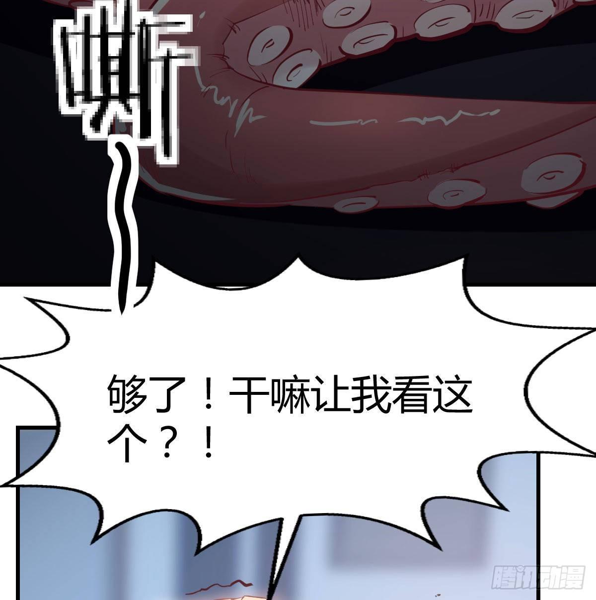 相亲式双修道侣韩漫全集-第八十三话  触手怪无删减无遮挡章节图片 