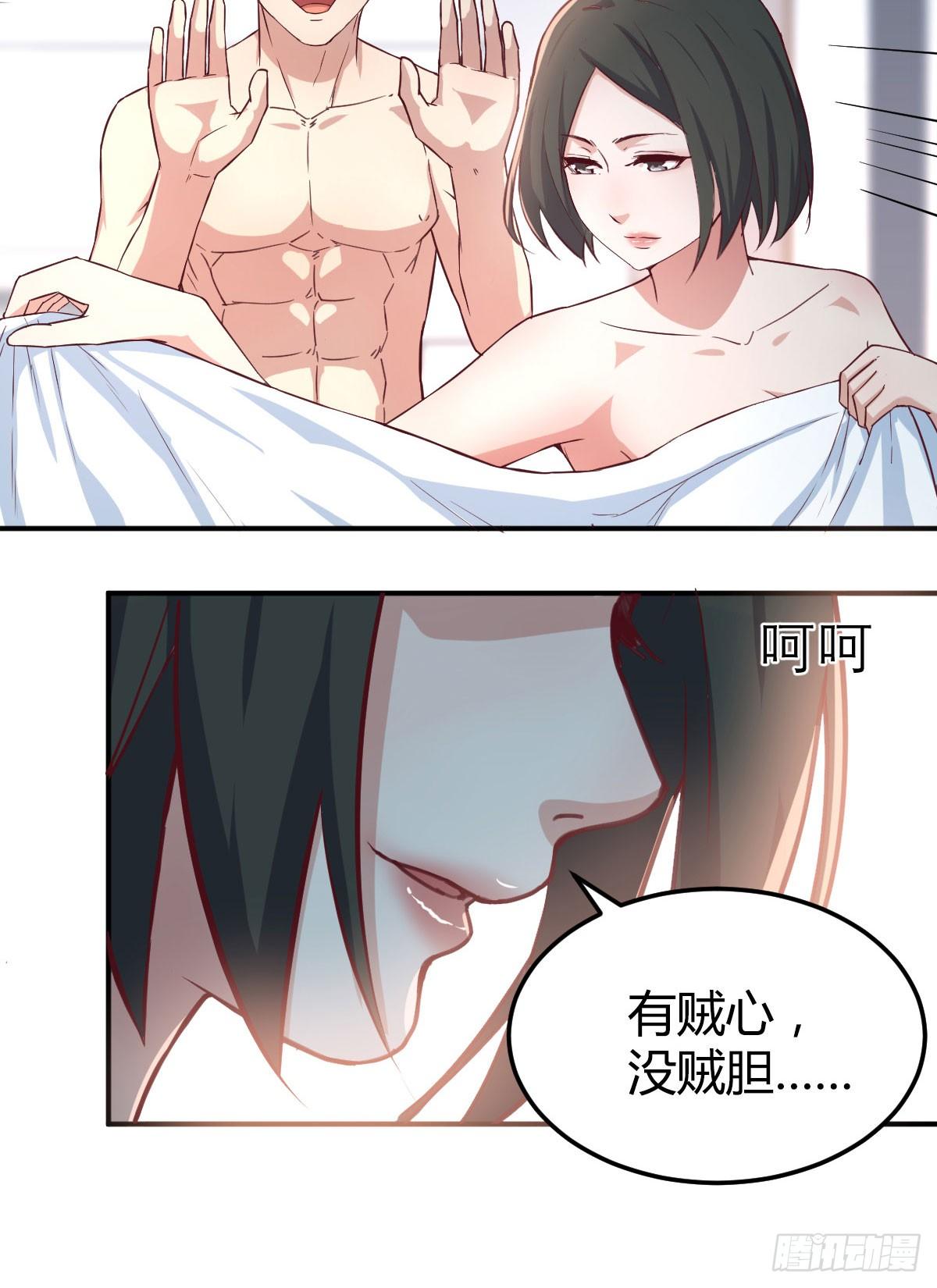 相亲式双修道侣韩漫全集-第八十四话  双修的过程无删减无遮挡章节图片 