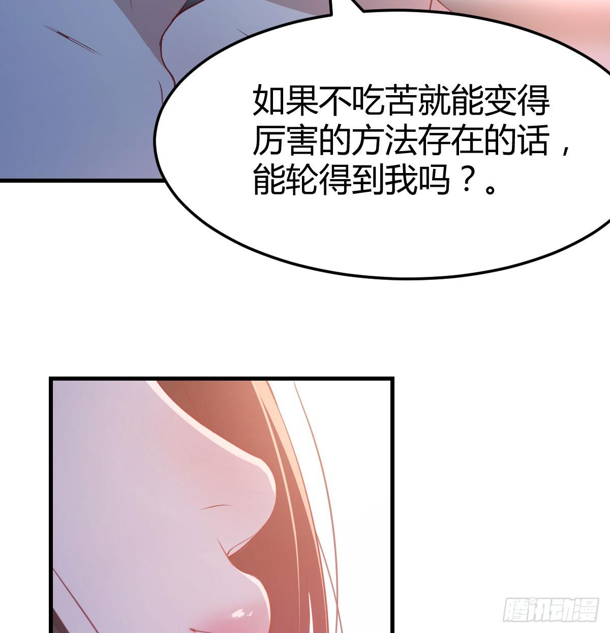 相亲式双修道侣韩漫全集-第八十四话  双修的过程无删减无遮挡章节图片 