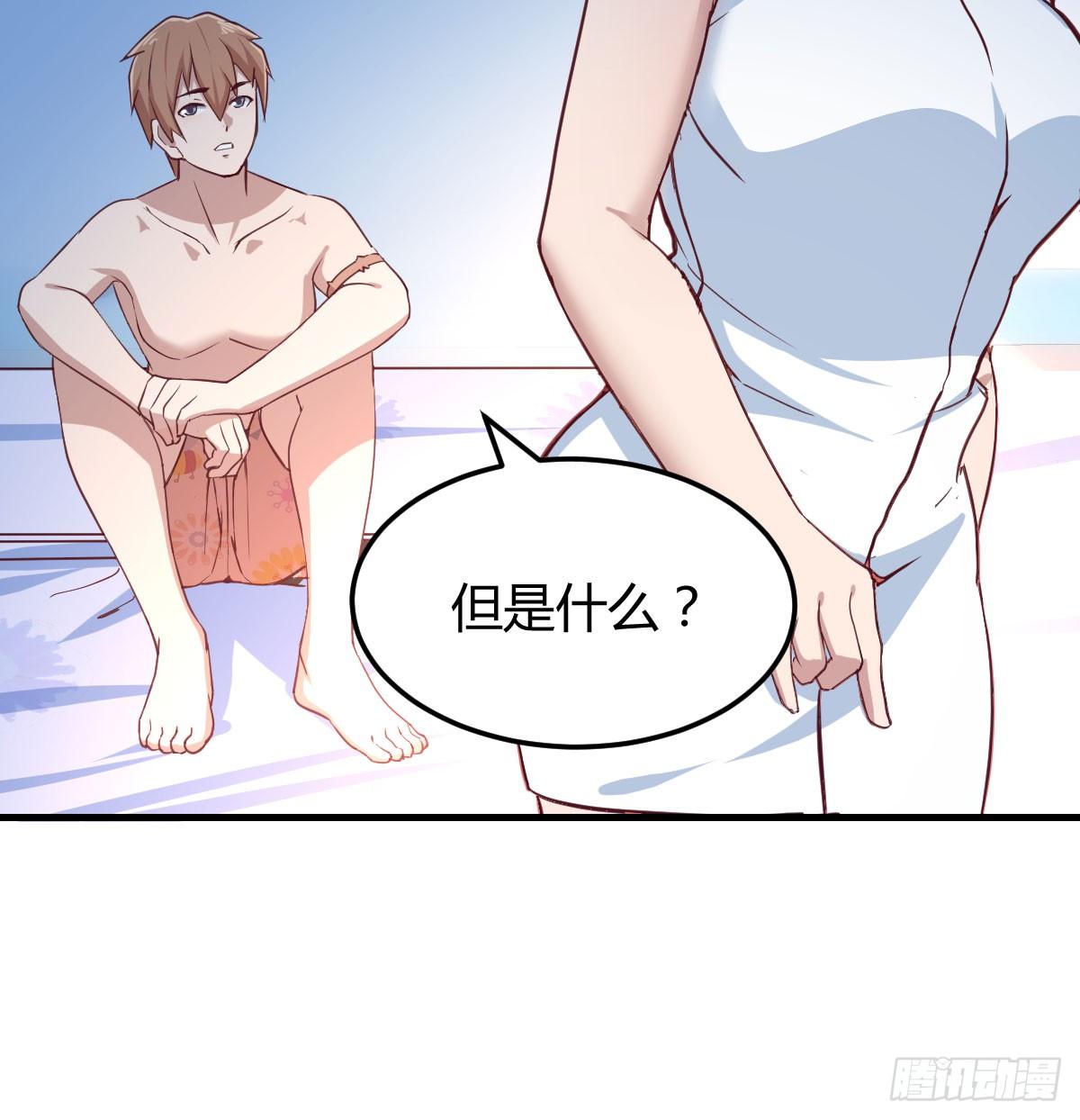 相亲式双修道侣韩漫全集-第八十四话  双修的过程无删减无遮挡章节图片 