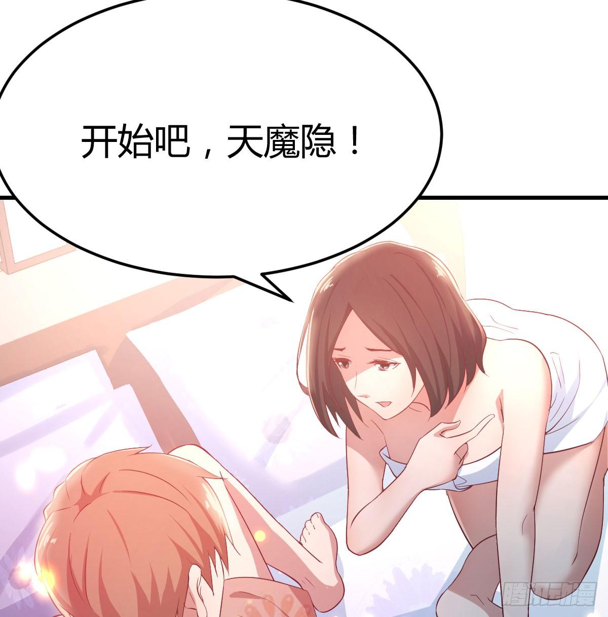 相亲式双修道侣韩漫全集-第八十四话  双修的过程无删减无遮挡章节图片 