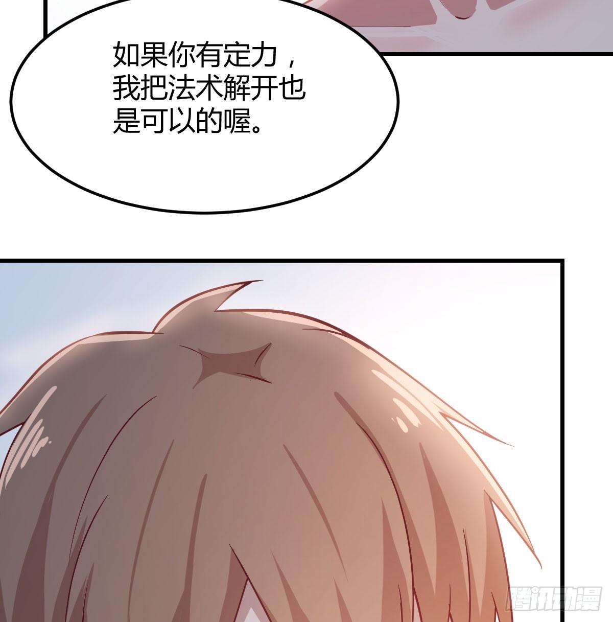 相亲式双修道侣韩漫全集-第八十四话  双修的过程无删减无遮挡章节图片 