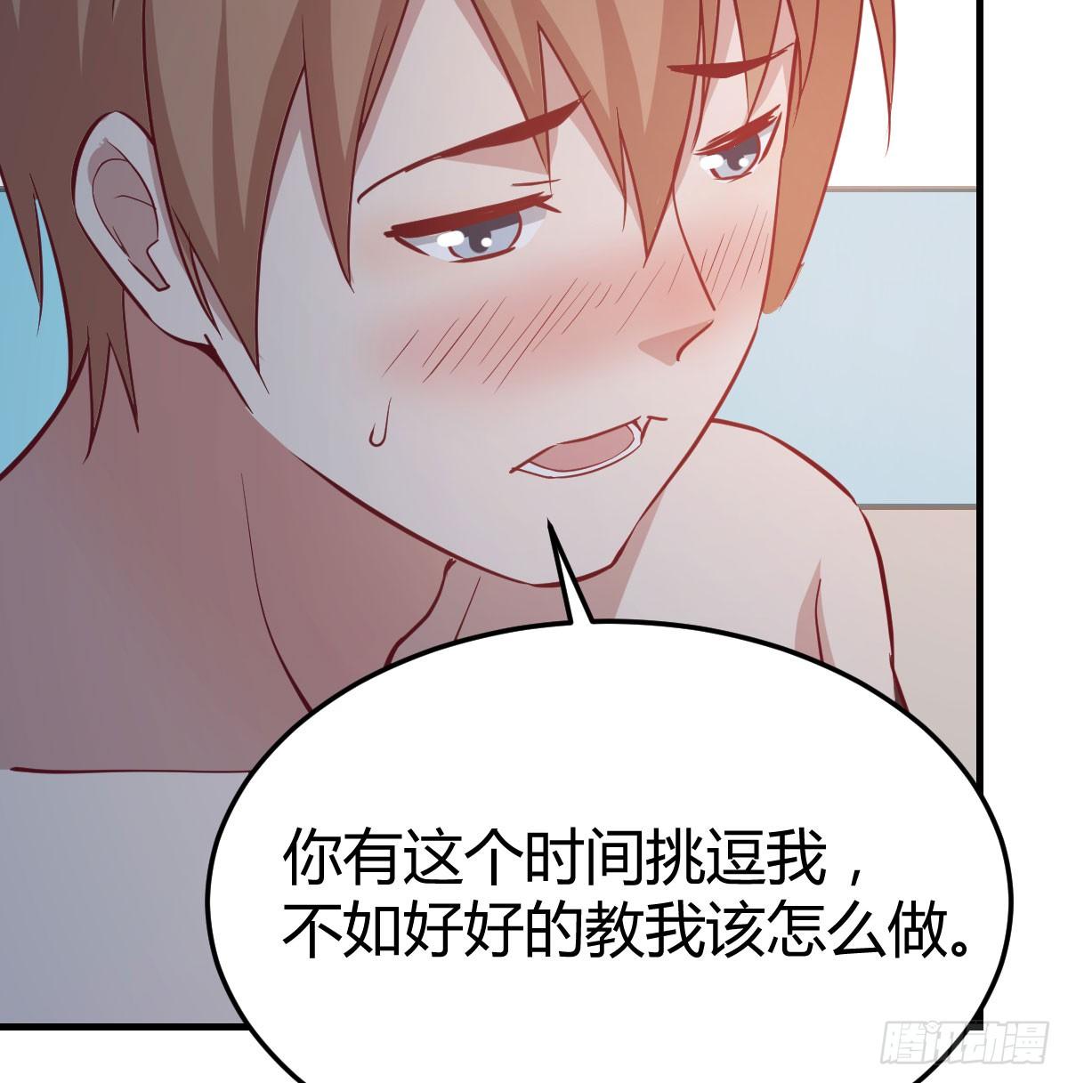 相亲式双修道侣韩漫全集-第八十四话  双修的过程无删减无遮挡章节图片 