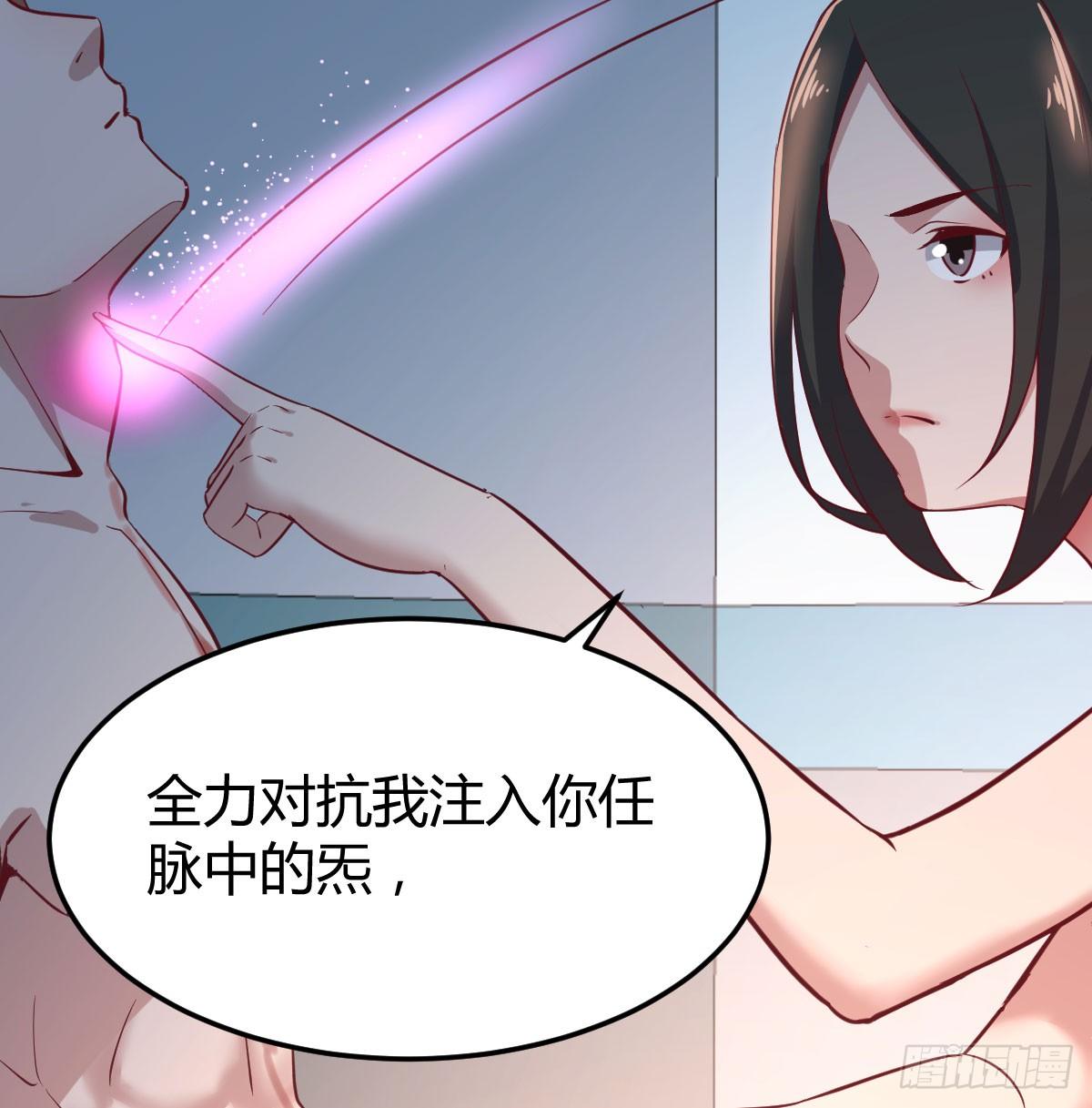 相亲式双修道侣韩漫全集-第八十四话  双修的过程无删减无遮挡章节图片 