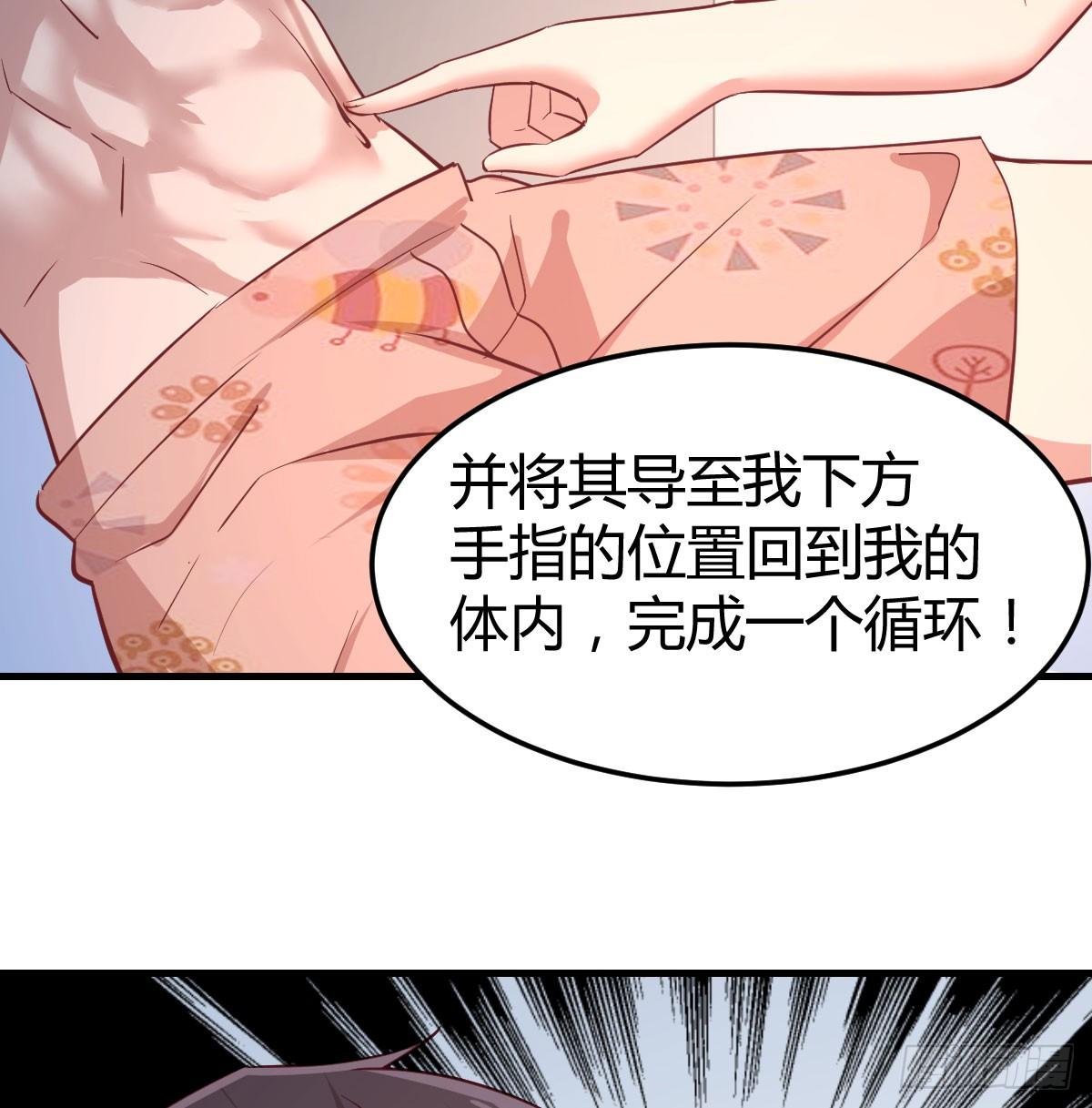相亲式双修道侣韩漫全集-第八十四话  双修的过程无删减无遮挡章节图片 