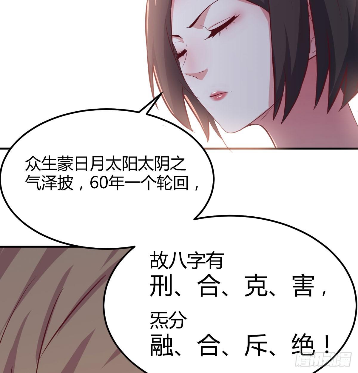相亲式双修道侣韩漫全集-第八十四话  双修的过程无删减无遮挡章节图片 