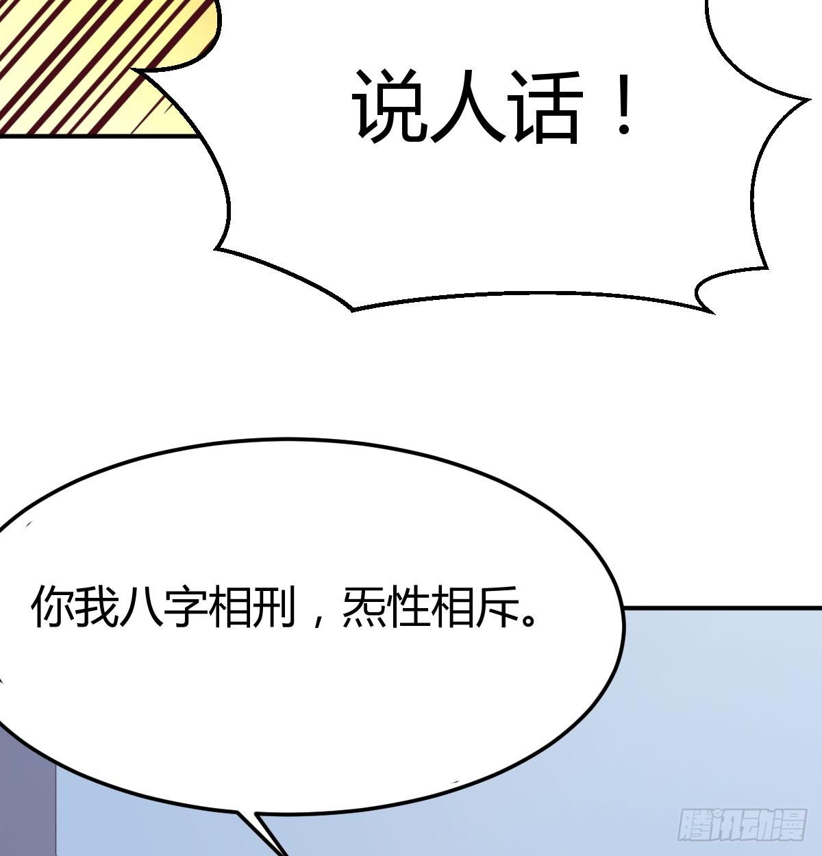 相亲式双修道侣韩漫全集-第八十四话  双修的过程无删减无遮挡章节图片 