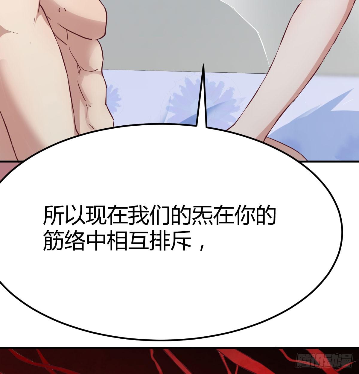 相亲式双修道侣韩漫全集-第八十四话  双修的过程无删减无遮挡章节图片 