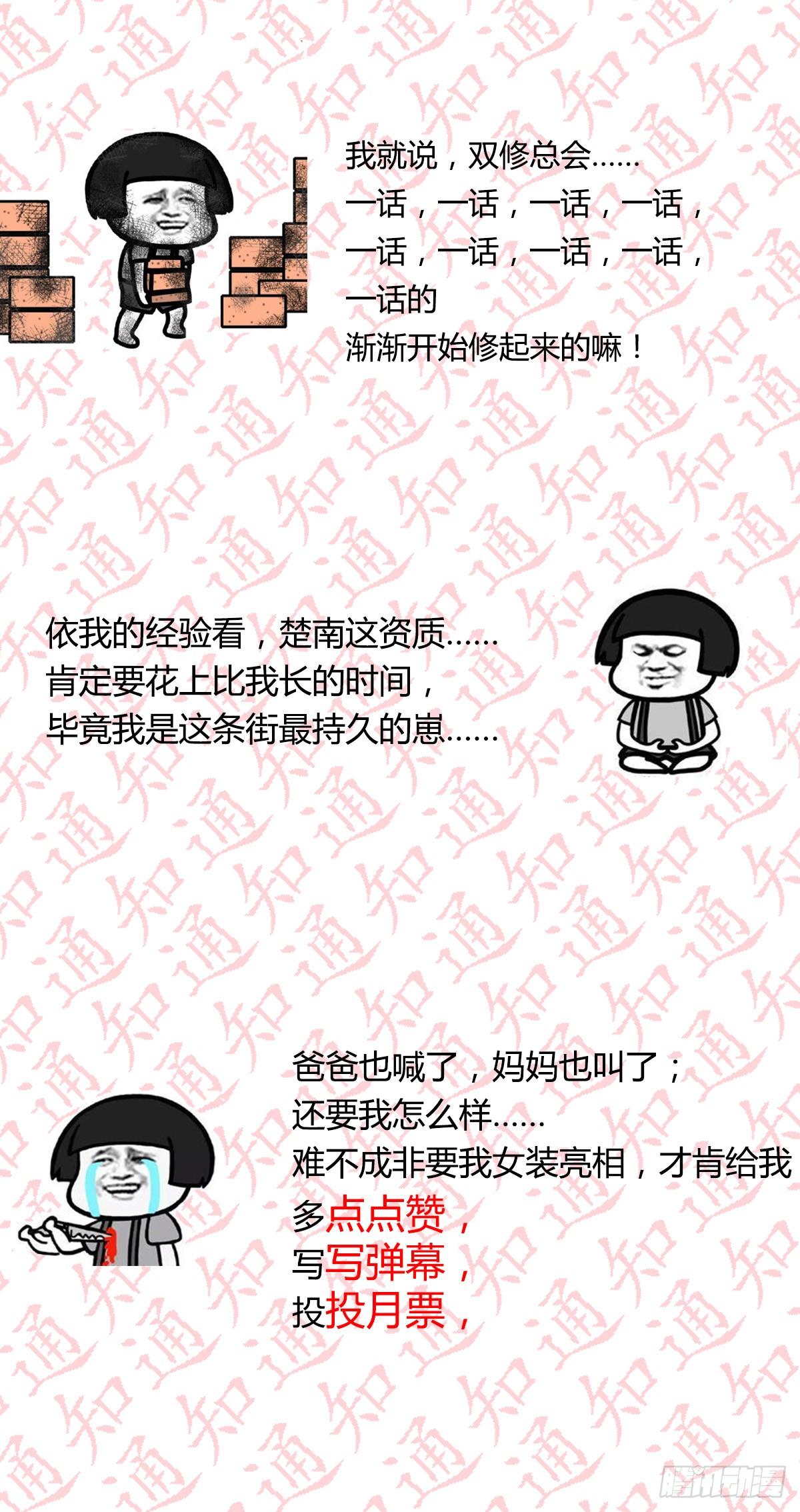 相亲式双修道侣韩漫全集-第八十四话  双修的过程无删减无遮挡章节图片 
