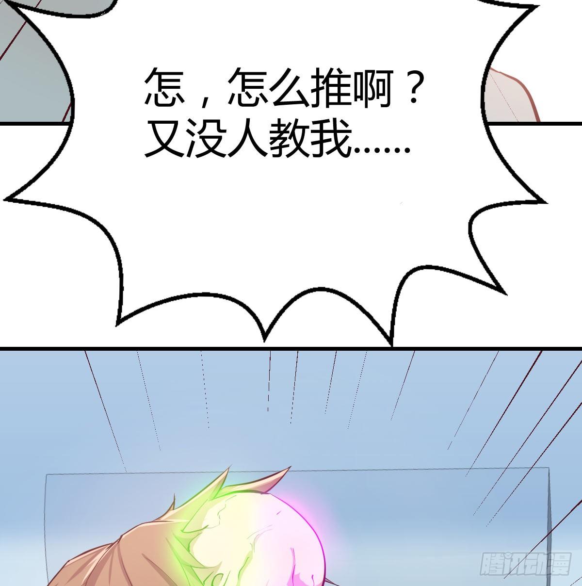 相亲式双修道侣韩漫全集-第八十五话  危险的气无删减无遮挡章节图片 