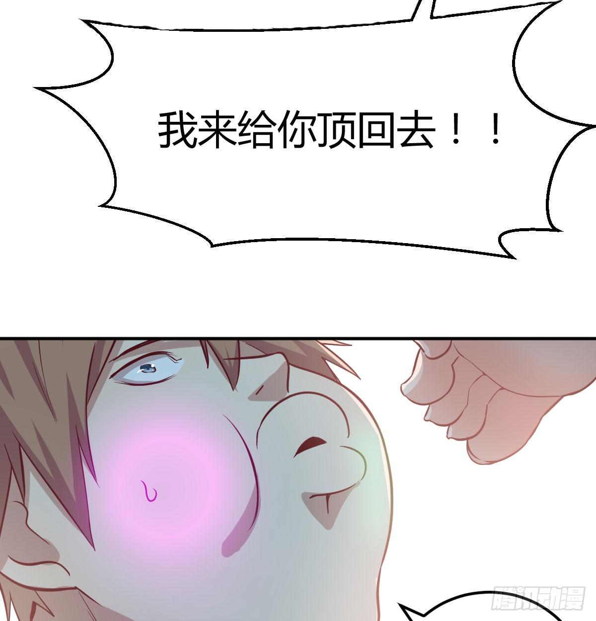 相亲式双修道侣韩漫全集-第八十五话  危险的气无删减无遮挡章节图片 