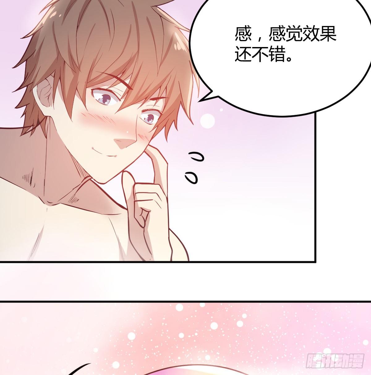 相亲式双修道侣韩漫全集-第八十五话  危险的气无删减无遮挡章节图片 