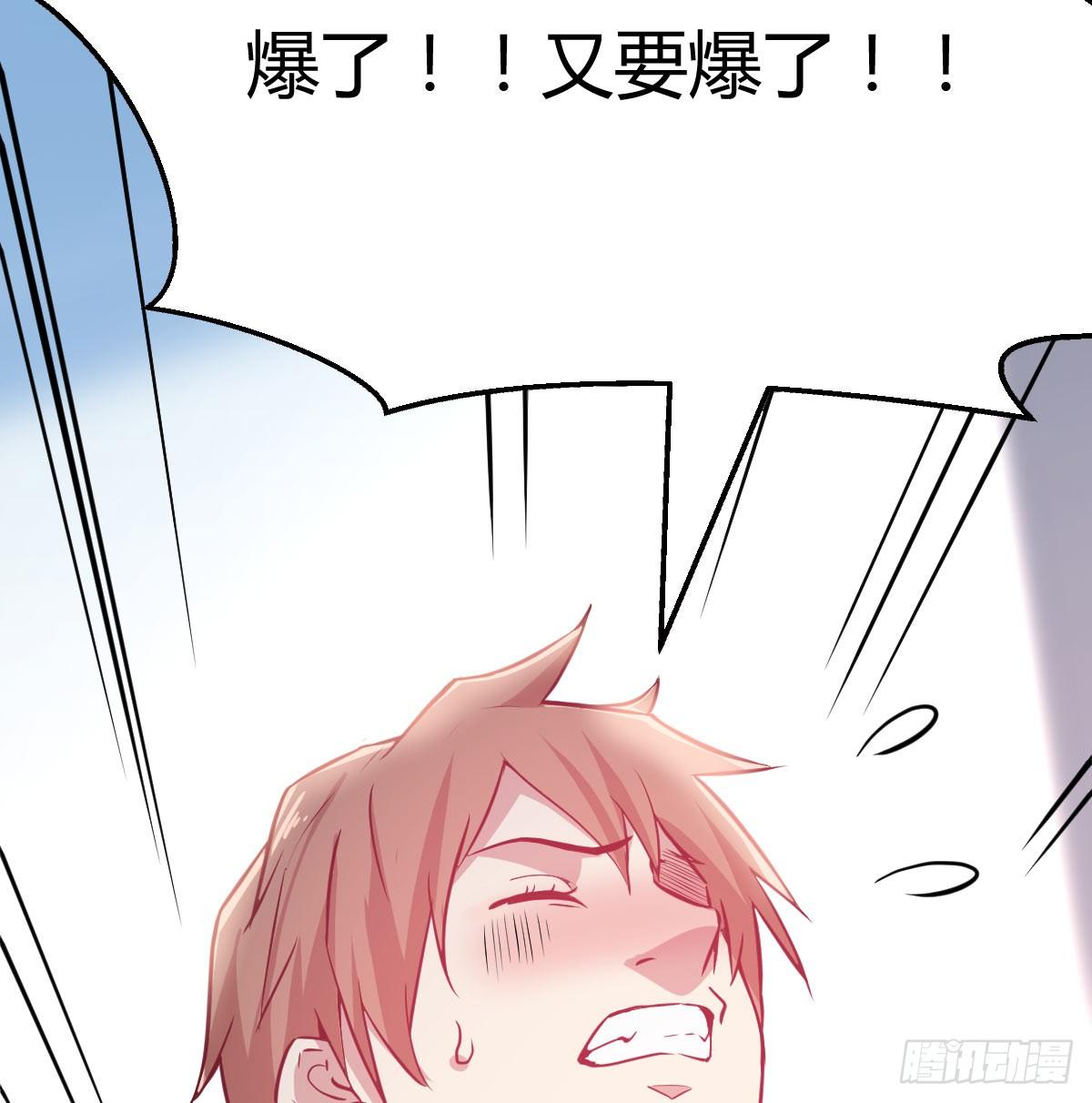 相亲式双修道侣韩漫全集-第八十五话  危险的气无删减无遮挡章节图片 