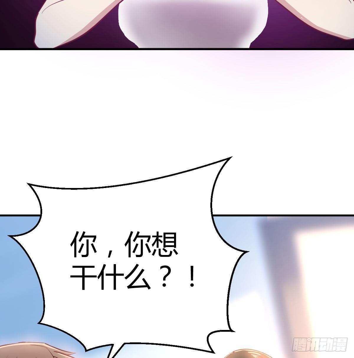 相亲式双修道侣韩漫全集-第八十五话  危险的气无删减无遮挡章节图片 