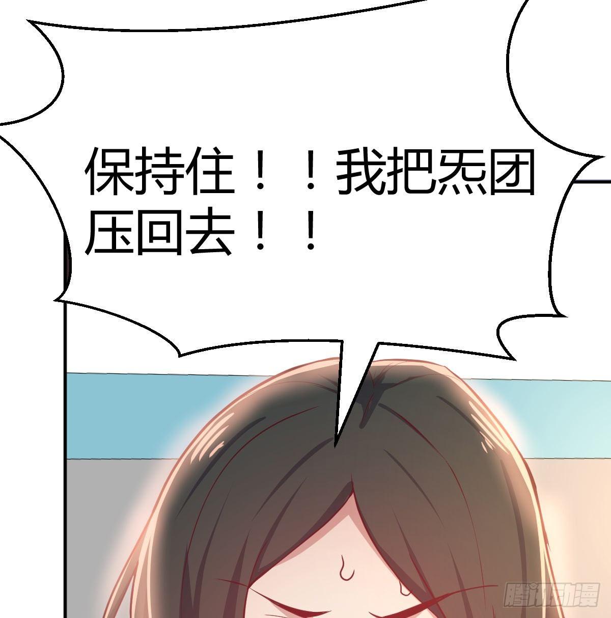 相亲式双修道侣韩漫全集-第八十五话  危险的气无删减无遮挡章节图片 