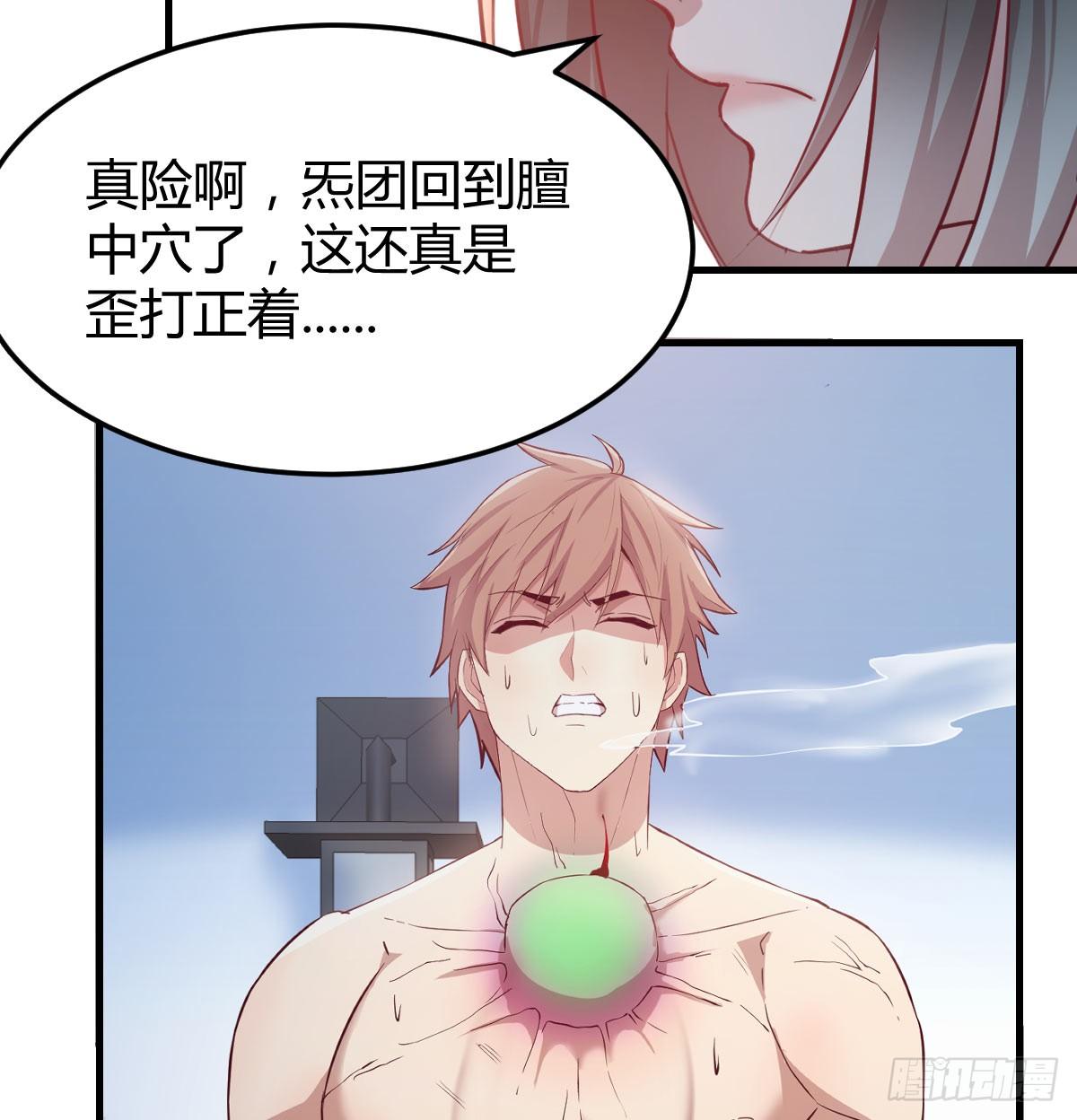相亲式双修道侣韩漫全集-第八十六话  娃娃无删减无遮挡章节图片 