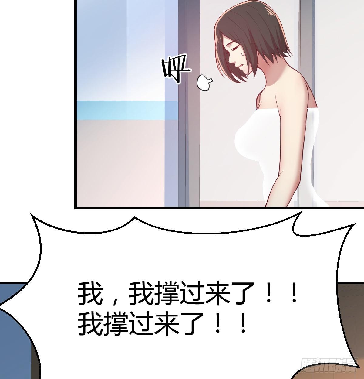 相亲式双修道侣韩漫全集-第八十六话  娃娃无删减无遮挡章节图片 