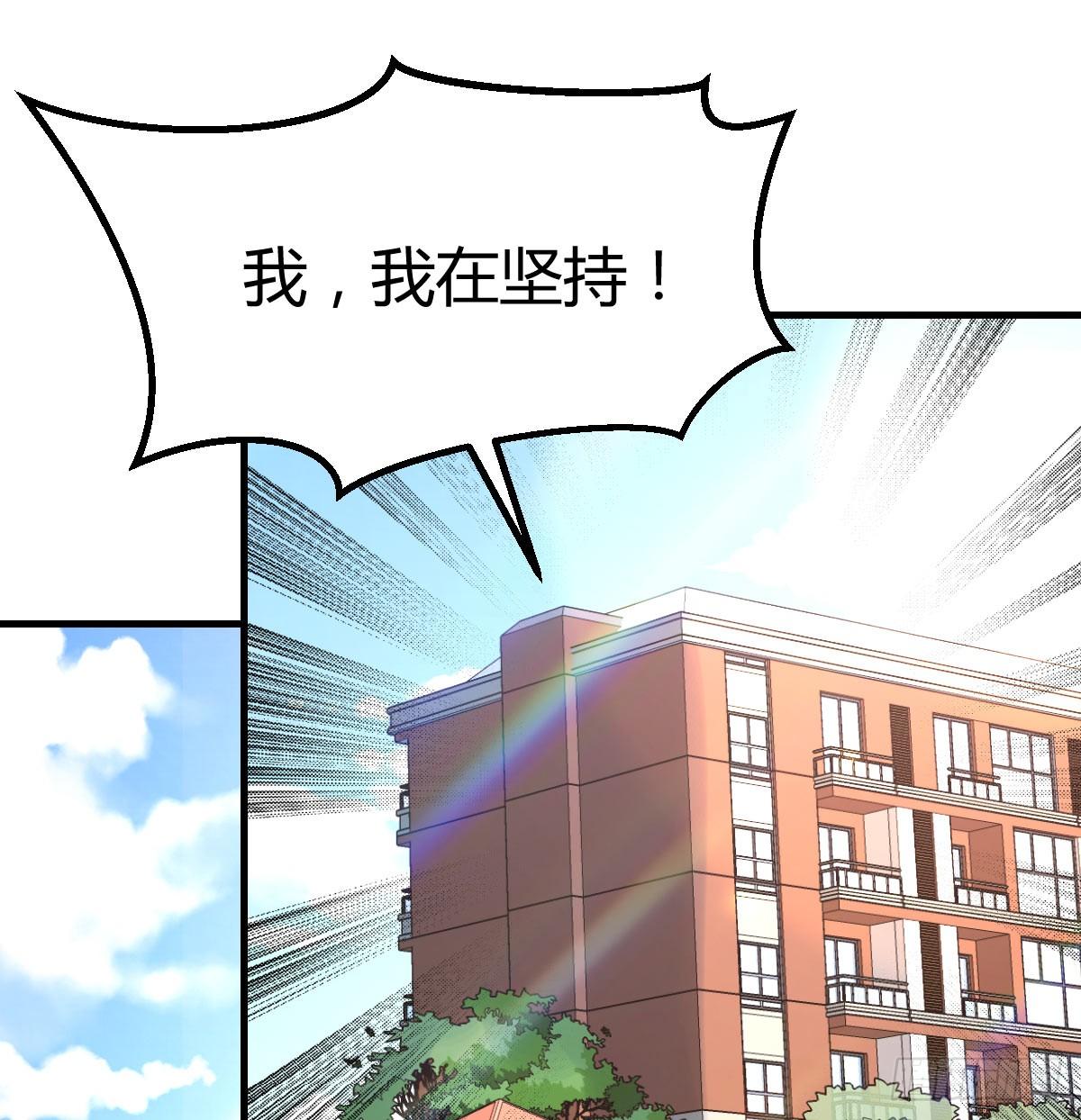 相亲式双修道侣韩漫全集-第八十六话  娃娃无删减无遮挡章节图片 