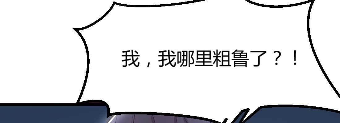 相亲式双修道侣韩漫全集-第11话 到底选哪个无删减无遮挡章节图片 
