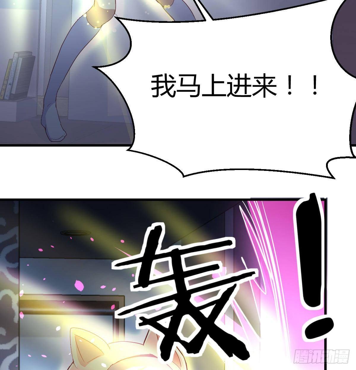 相亲式双修道侣韩漫全集-第八十八话  神足通—瞬无删减无遮挡章节图片 