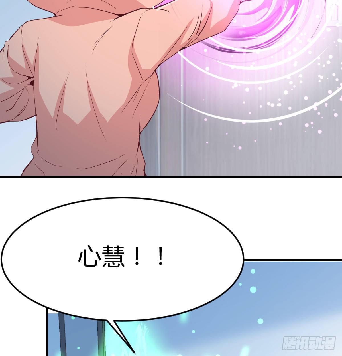 相亲式双修道侣韩漫全集-第八十八话  神足通—瞬无删减无遮挡章节图片 