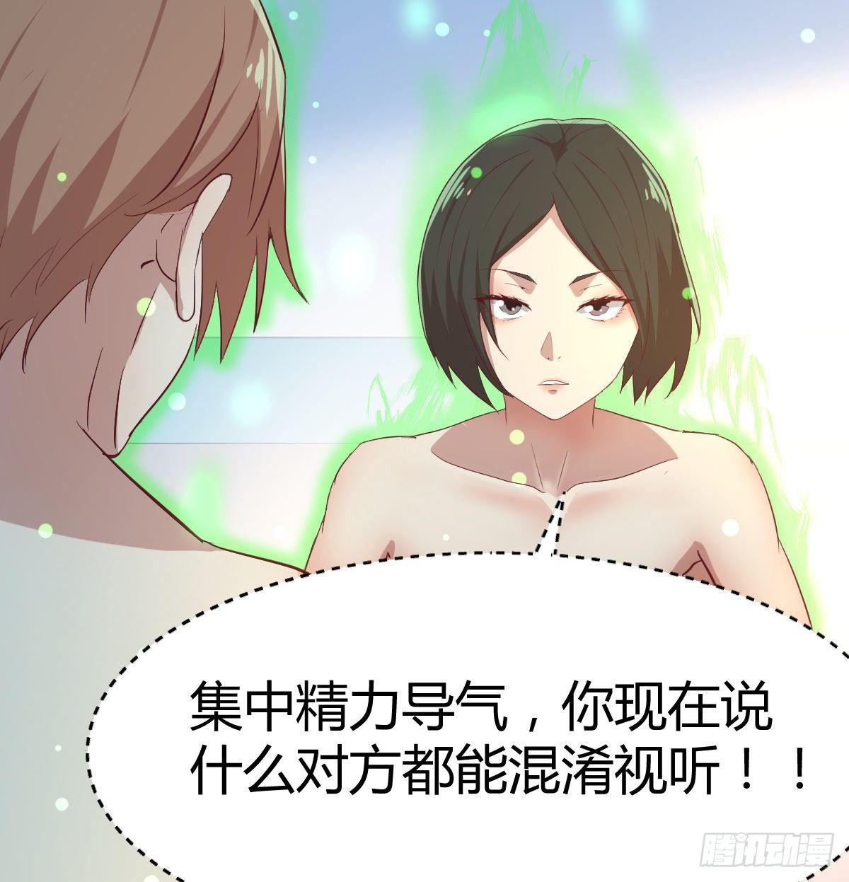 相亲式双修道侣韩漫全集-第八十八话  神足通—瞬无删减无遮挡章节图片 