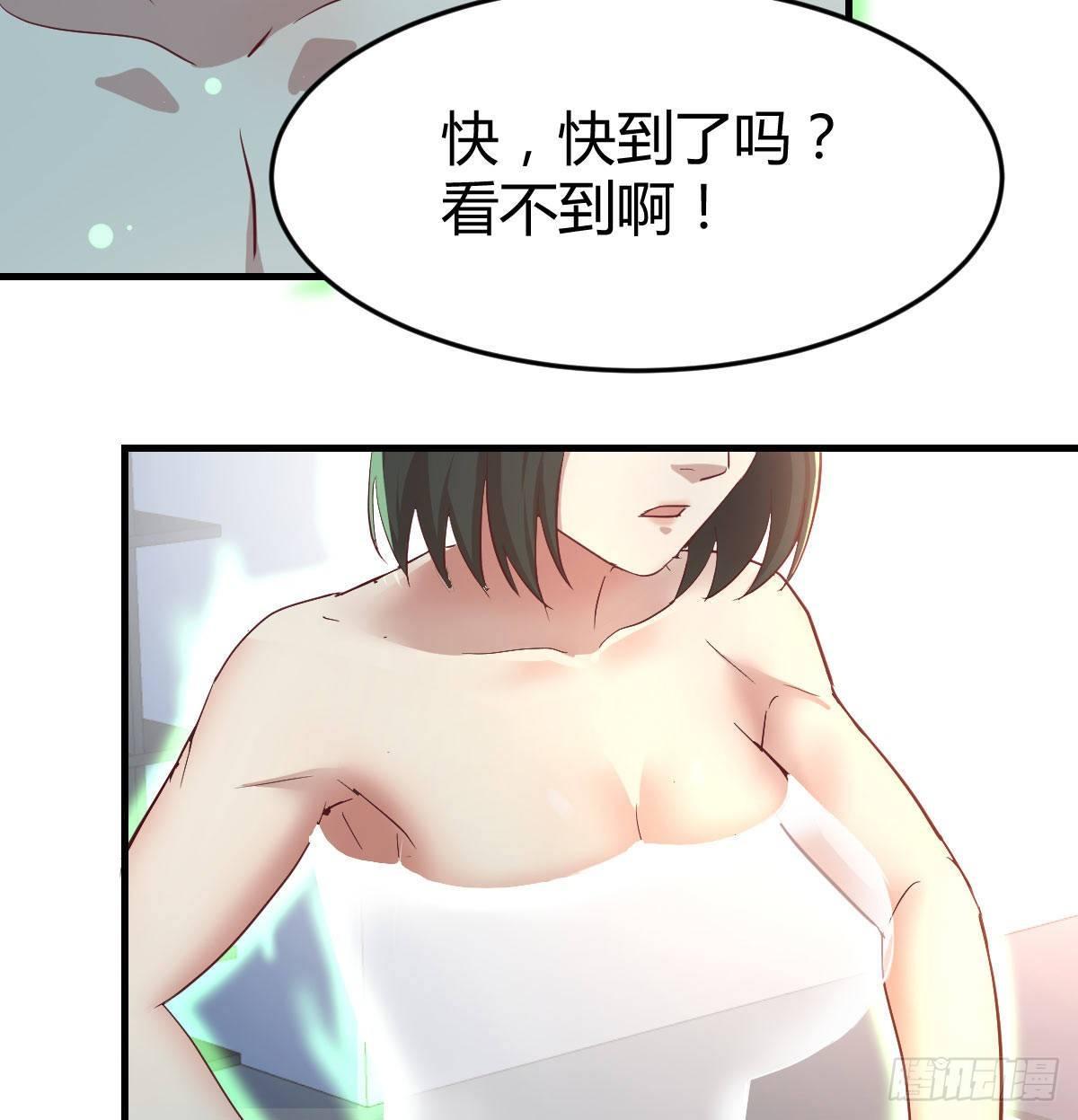 相亲式双修道侣韩漫全集-第八十八话  神足通—瞬无删减无遮挡章节图片 