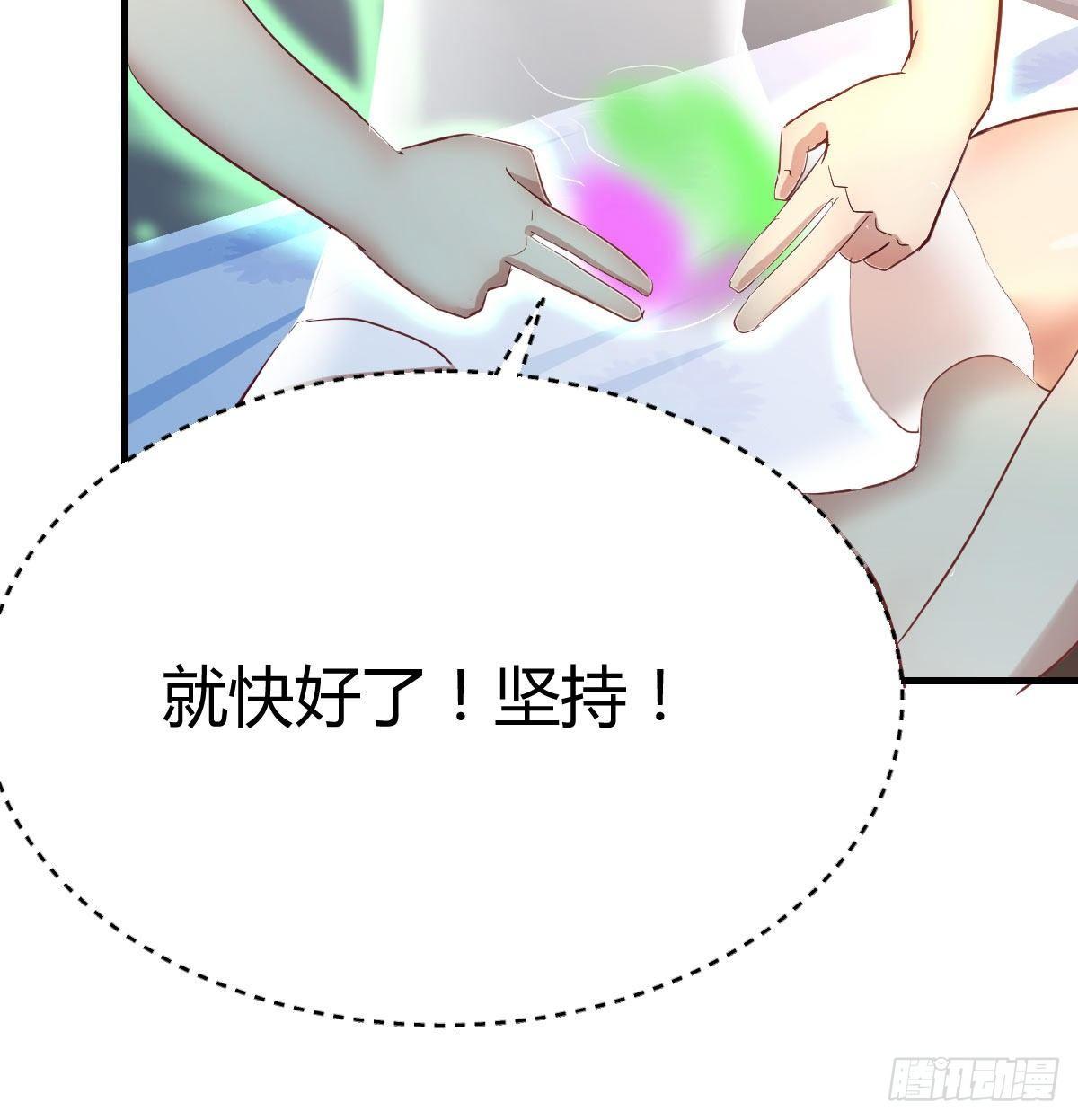 相亲式双修道侣韩漫全集-第八十八话  神足通—瞬无删减无遮挡章节图片 