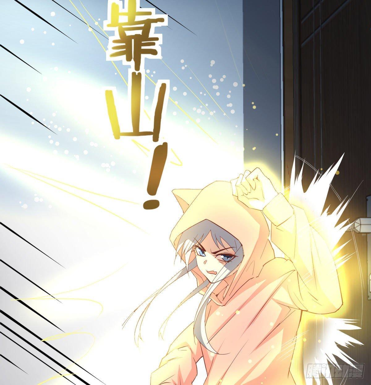 相亲式双修道侣韩漫全集-第八十八话  神足通—瞬无删减无遮挡章节图片 