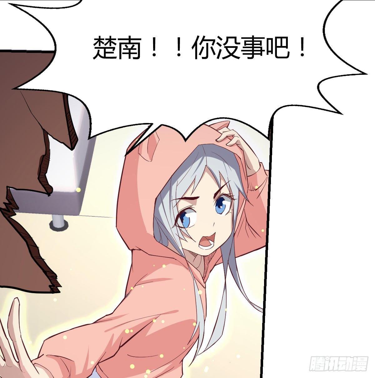 相亲式双修道侣韩漫全集-第八十八话  神足通—瞬无删减无遮挡章节图片 
