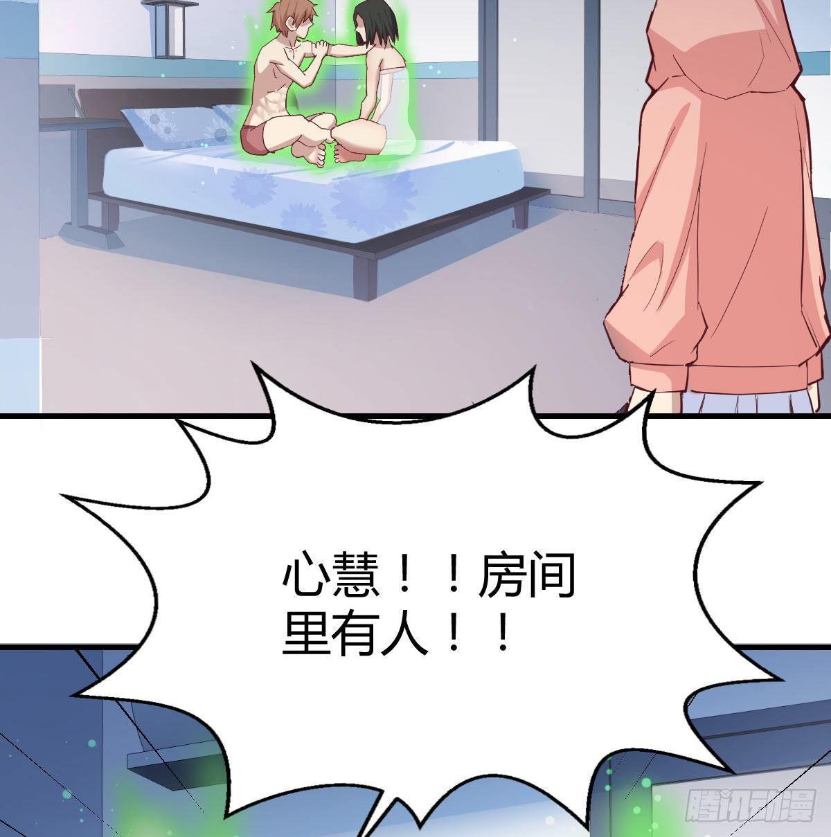 相亲式双修道侣韩漫全集-第八十八话  神足通—瞬无删减无遮挡章节图片 