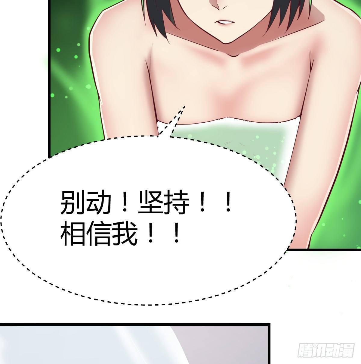 相亲式双修道侣韩漫全集-第八十八话  神足通—瞬无删减无遮挡章节图片 