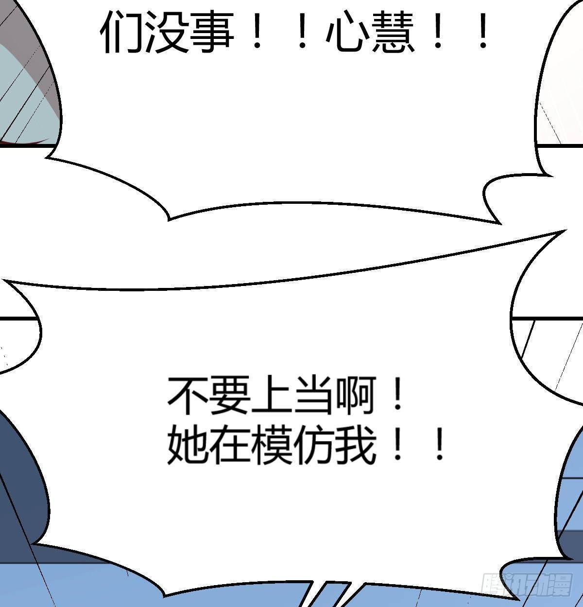 相亲式双修道侣韩漫全集-第八十八话  神足通—瞬无删减无遮挡章节图片 
