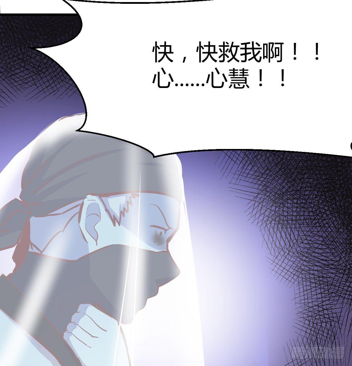 相亲式双修道侣韩漫全集-第八十八话  神足通—瞬无删减无遮挡章节图片 