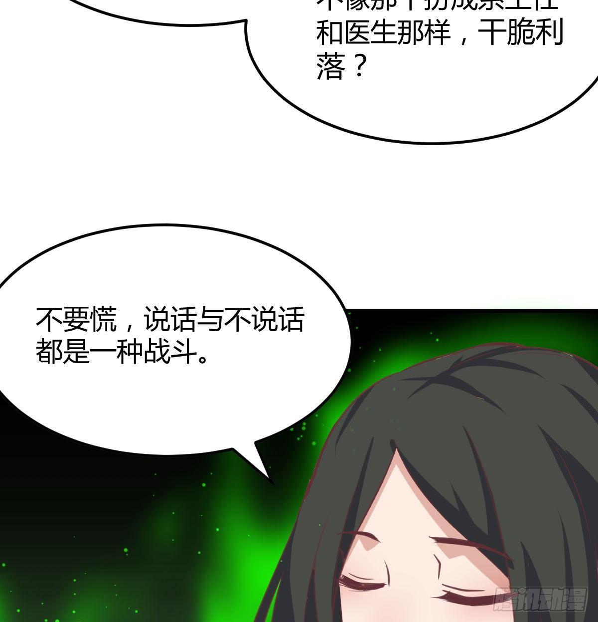 相亲式双修道侣韩漫全集-第八十九话  禅武般若行无删减无遮挡章节图片 