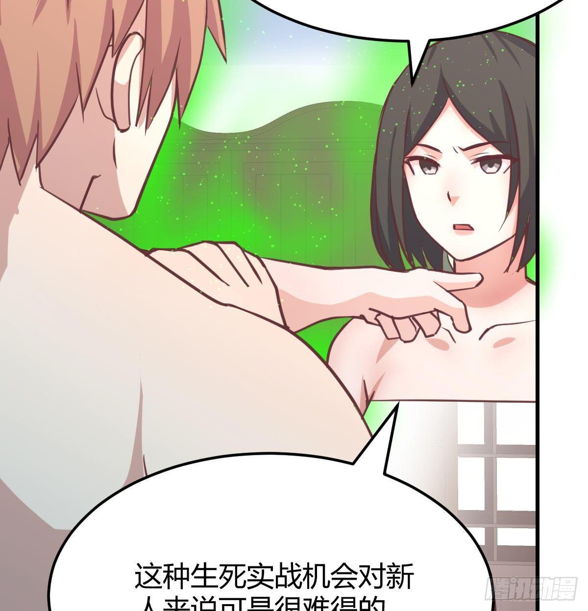 相亲式双修道侣韩漫全集-第八十九话  禅武般若行无删减无遮挡章节图片 