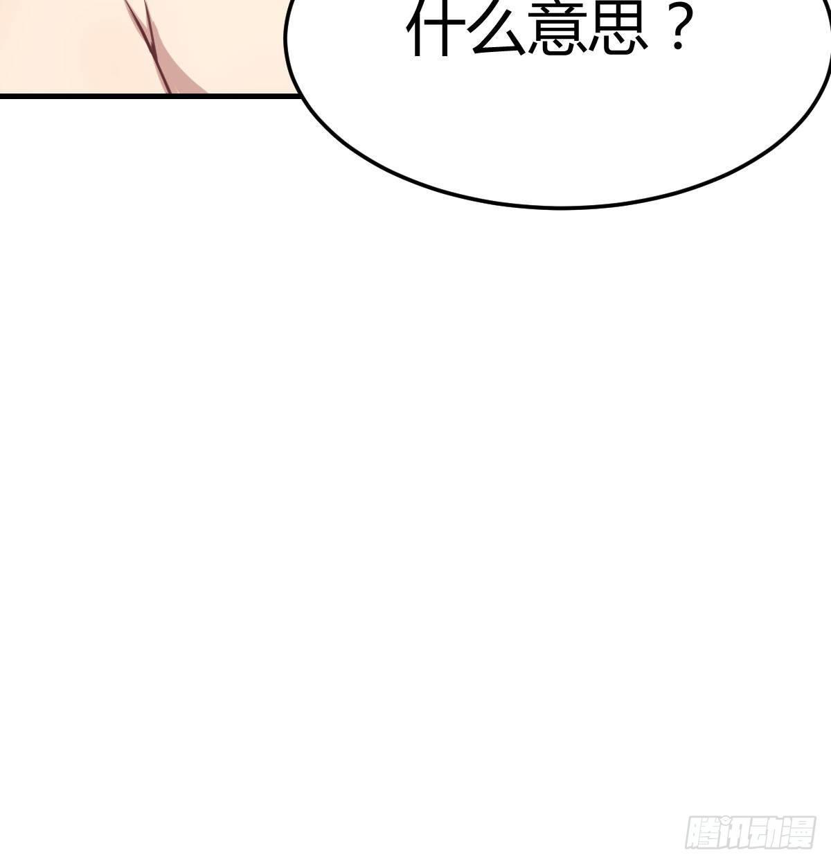 相亲式双修道侣韩漫全集-第八十九话  禅武般若行无删减无遮挡章节图片 