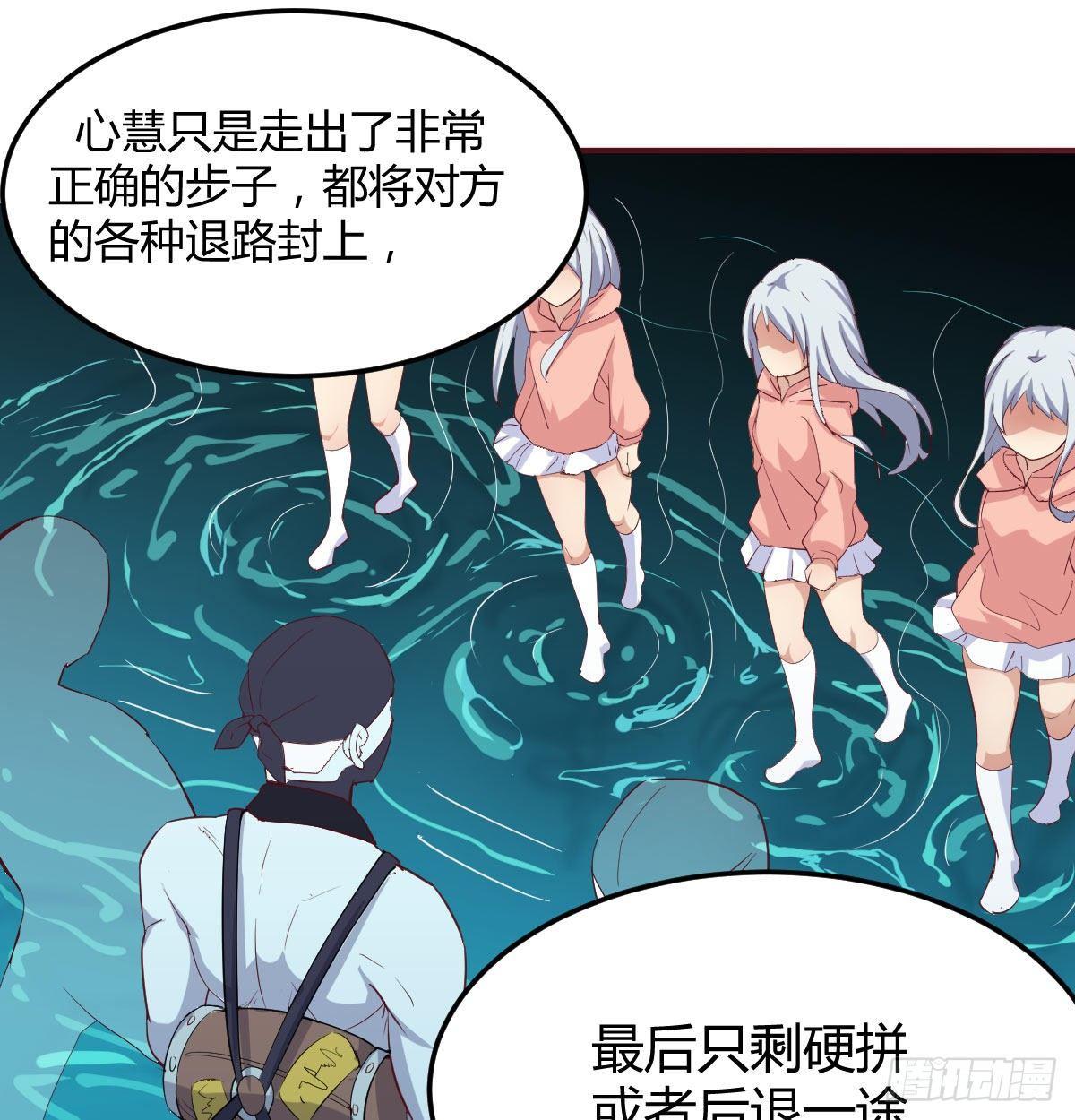 相亲式双修道侣韩漫全集-第八十九话  禅武般若行无删减无遮挡章节图片 