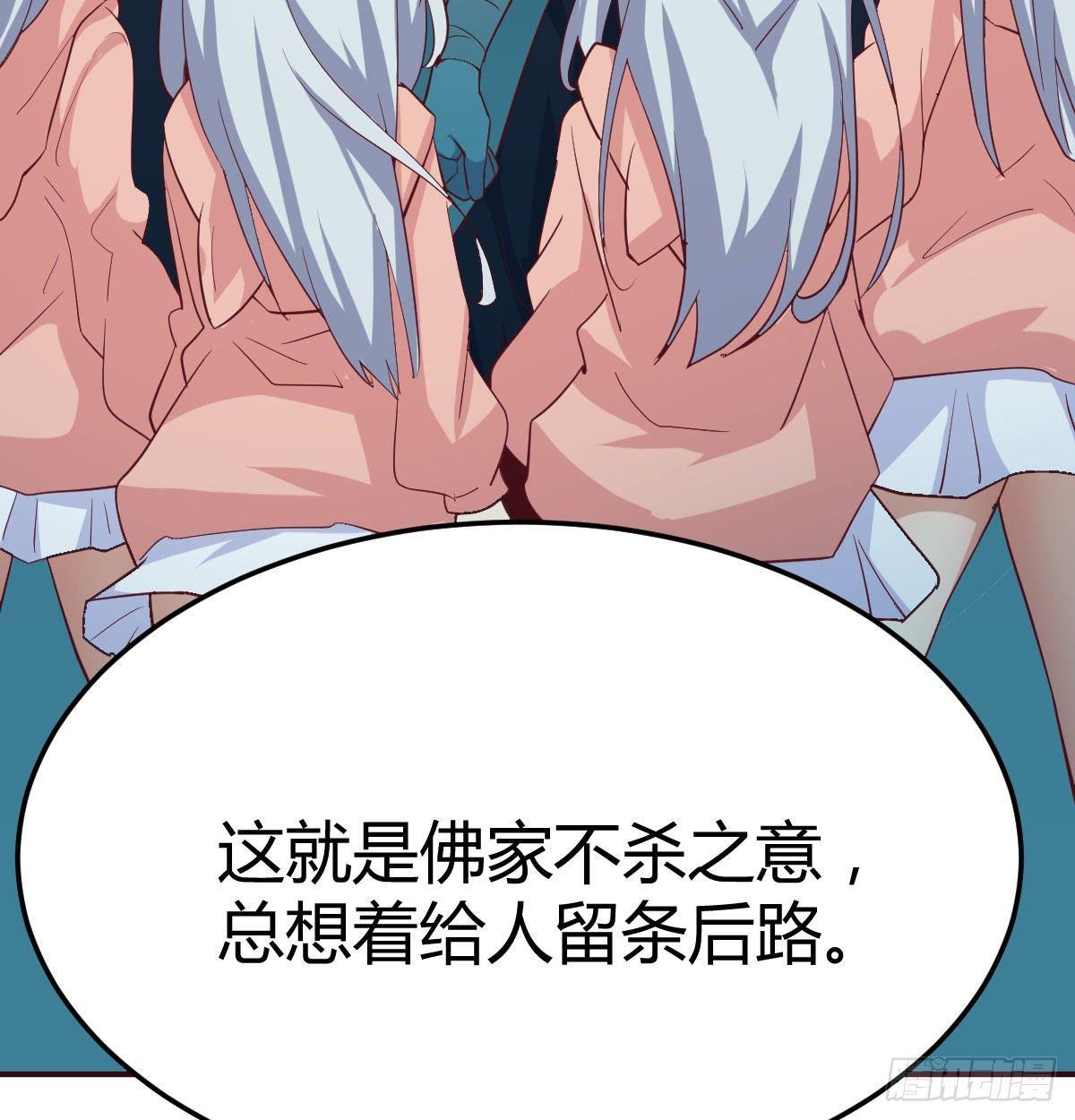 相亲式双修道侣韩漫全集-第八十九话  禅武般若行无删减无遮挡章节图片 